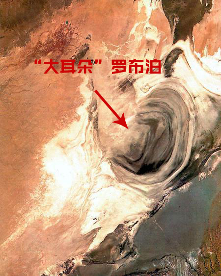 罗布泊卫星照片.jpg