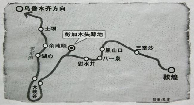 彭加木考察队路线.jpg