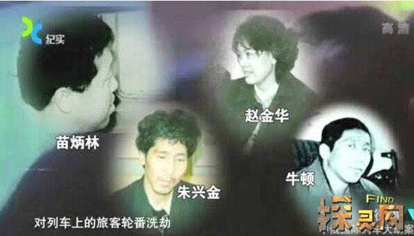 中俄列车大劫案