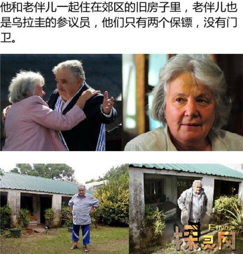 世界上最穷的总统