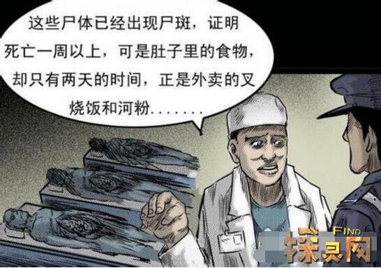政府承认的闹鬼事件