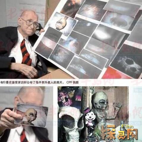 美国外星人事件