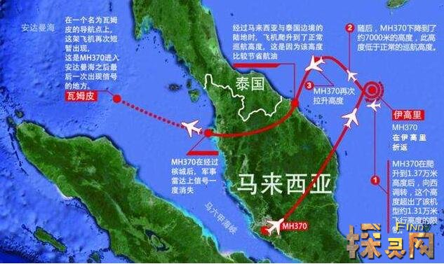 马航mh370灵异事件